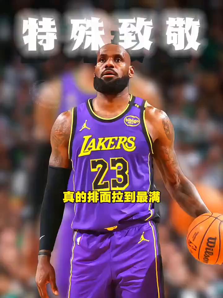 特殊致敬。真的排面拉到最满。据NBA合作卡商Topps最新报道，詹姆斯剩余赛季