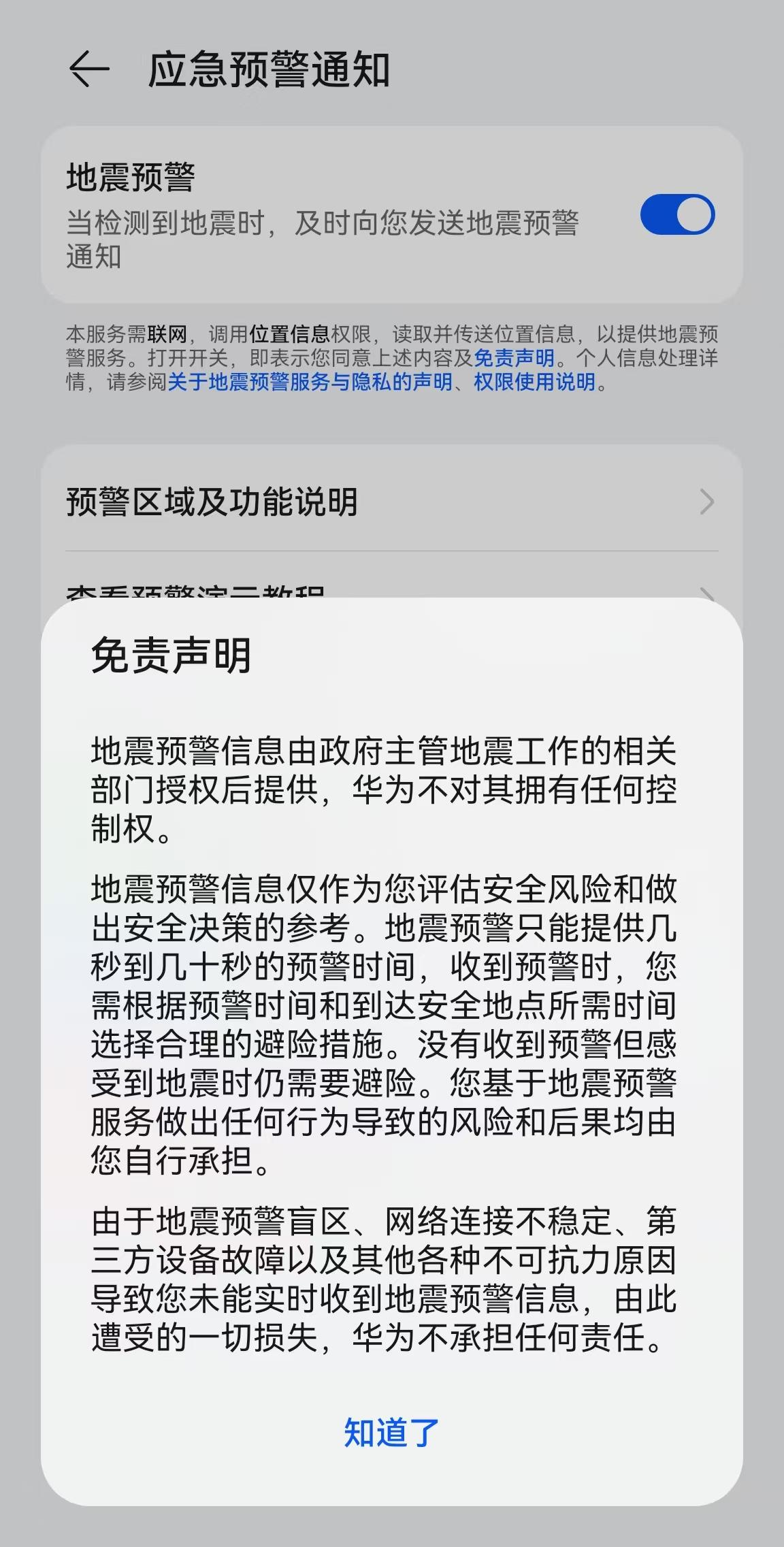 小米电视误报地震预警，我看到的不一样的地方，跟大家分享一下。大家都知道，小米是