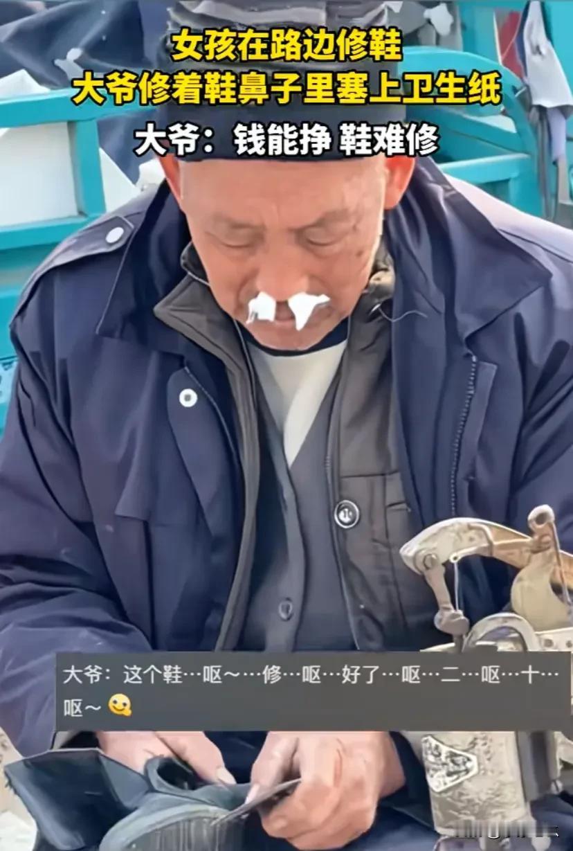 不是大爷这么干干净净的姑娘你整这出合适吗？把人家姑娘都整的不好意思了！味大不大