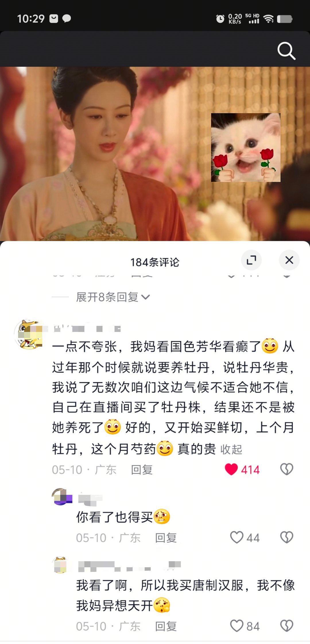 杨紫国色芳华拉动用户飙升42.7%[比心]杨紫何惟芳毕竟受众广，男女老少