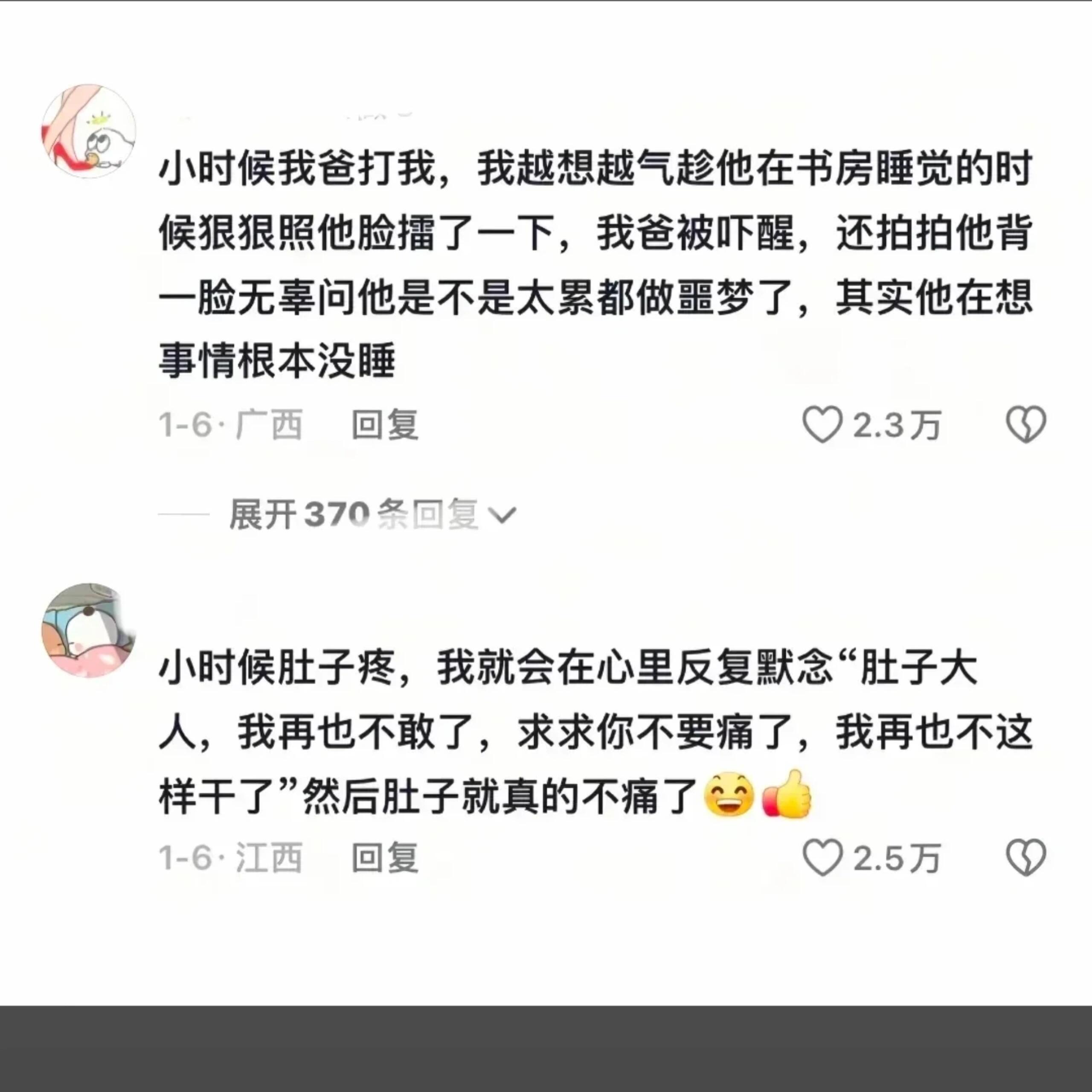 哈哈哈笑死我了笑的我肚子疼​​​