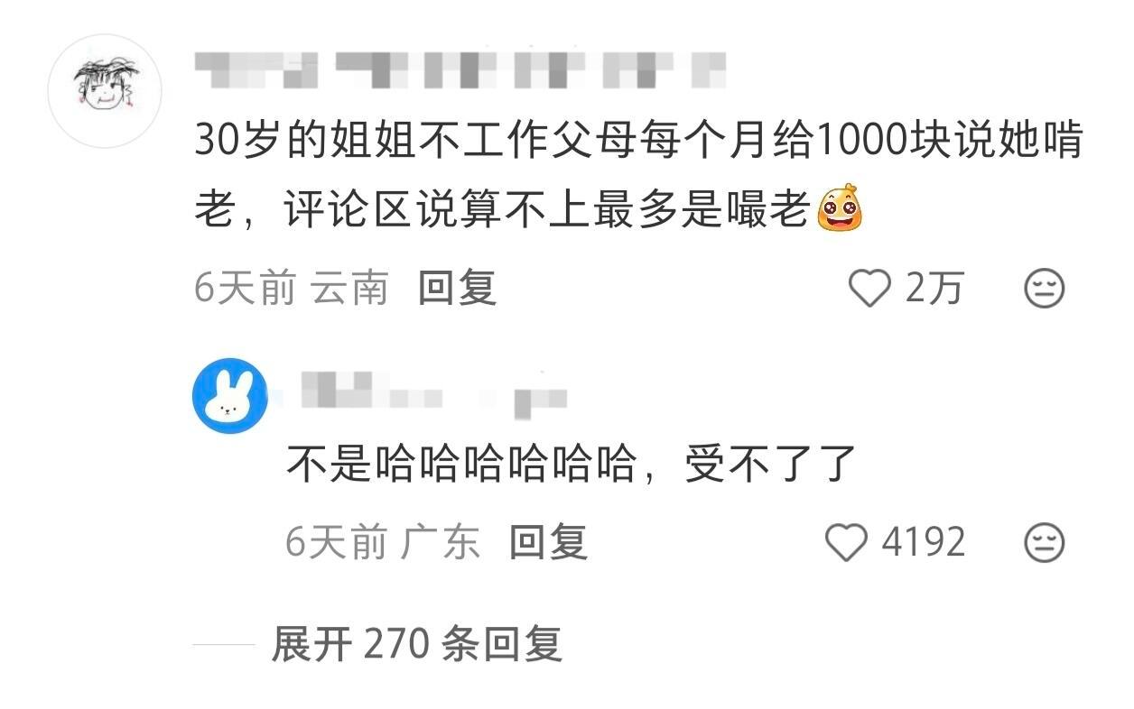已经没有多余的肺泡可以笑了​​​