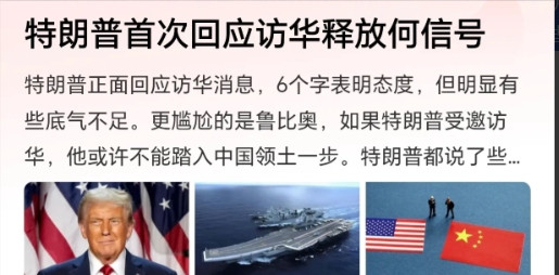 美国彻底低下了头！特朗普回应访华！据路透社当地时间7月5号的消息，特朗普总统在乘