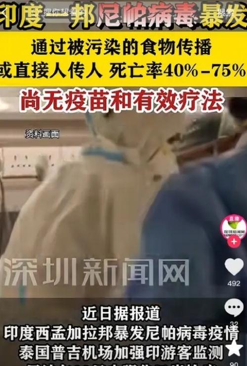 狠角色出现！尼帕病毒这种东西，说白了就是狠、快、没特效药，一旦失控，代价非常大