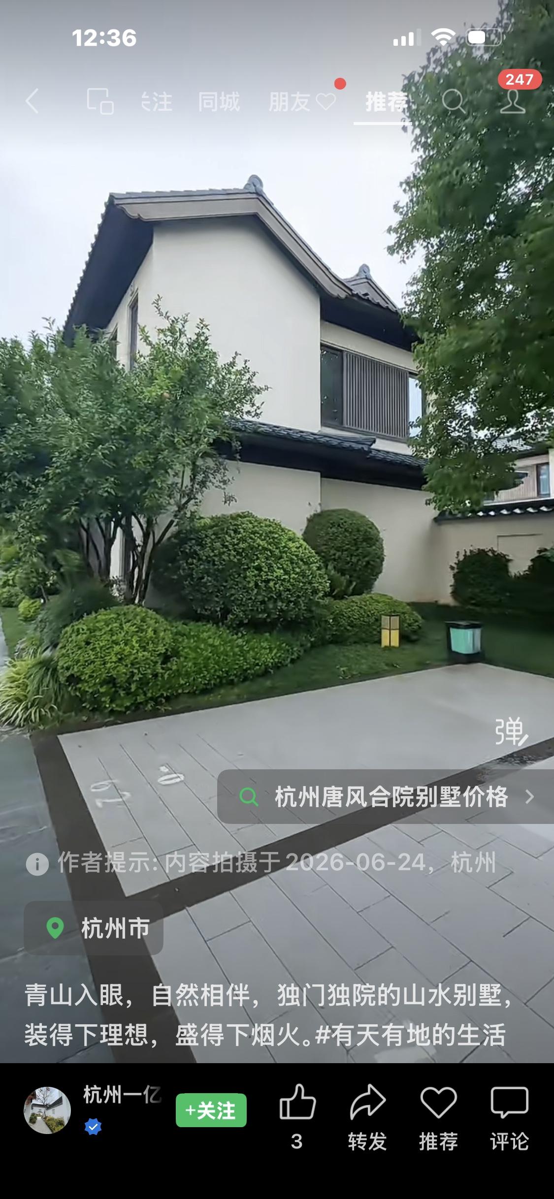 全杭州跌的最惨的中式别墅一一滨江·天目山晓城（临安天目山镇）一、建筑与画面信
