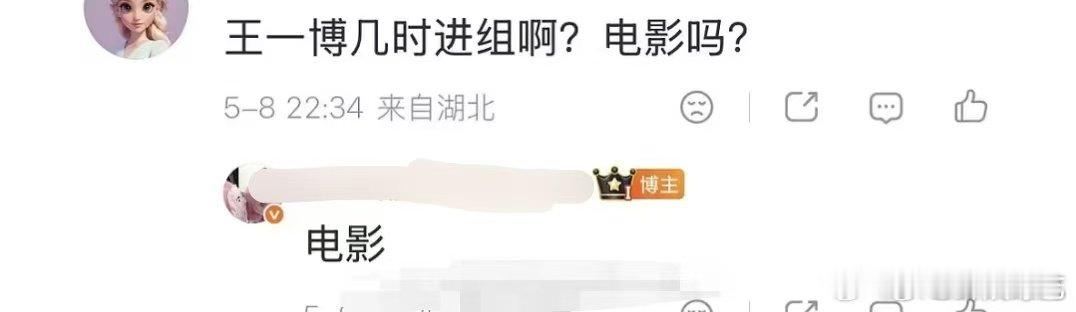 曝三字顶流男艺人要拍电影了曝三字顶流男艺人下个项目是电影是王一博吗？