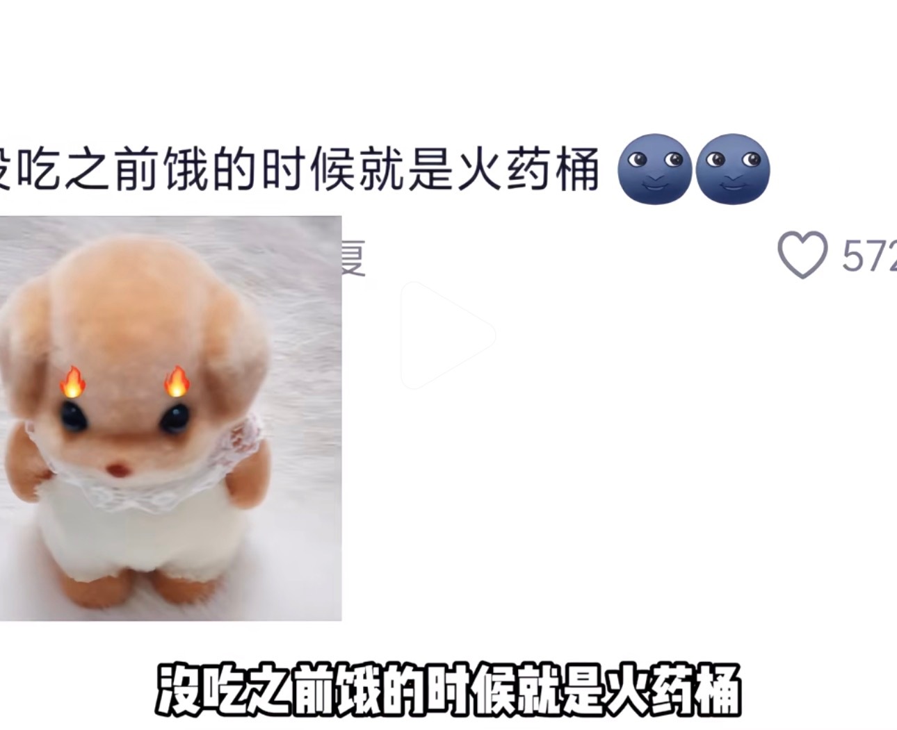 吃饱了就是善良人格哈哈哈