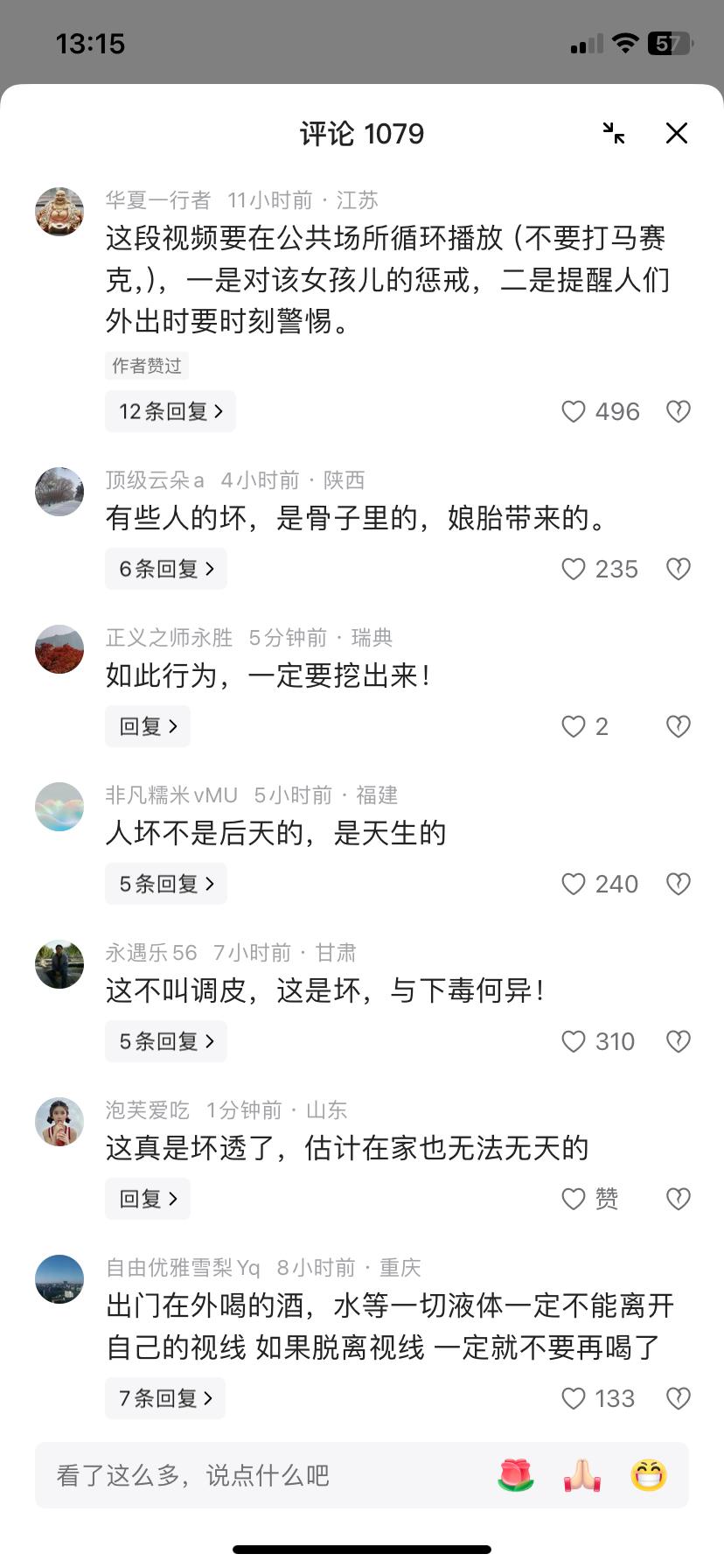 真是坏透了，小小年纪干的事比小偷也可恨，万一喝坏人怎办？河南许昌，一女子上厕所时