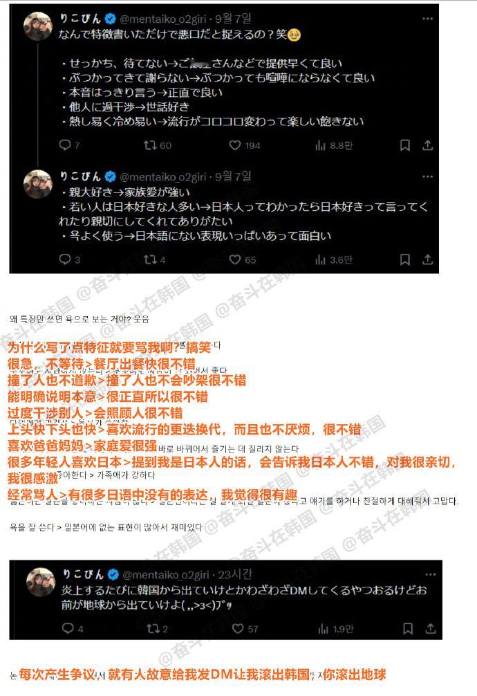 在韩国住了一年半的日本人眼中的韩国人的特征海外新鲜事热点现场