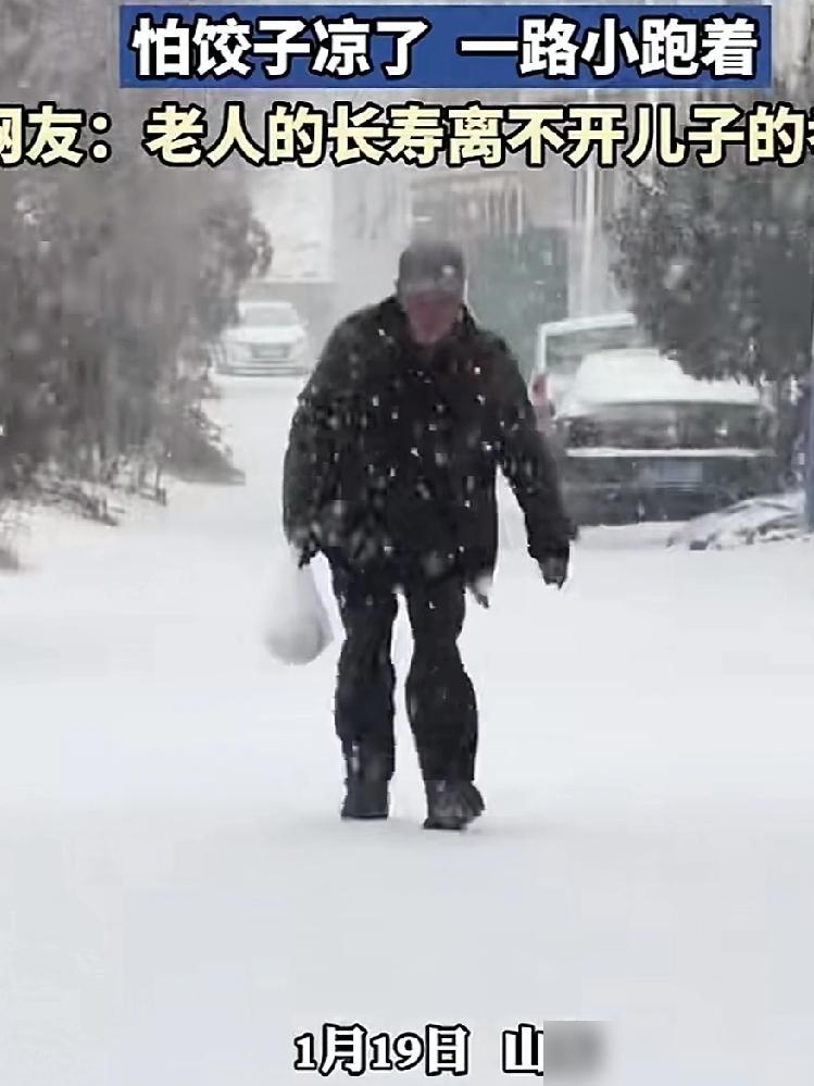 雪天中一位70岁的老人手里拎着一碗被裹的严严实实的饺子，一路小跑直奔母亲而去。看