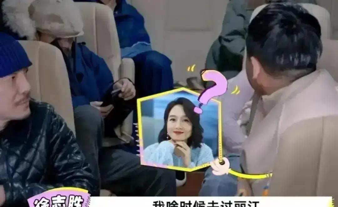 徐志胜被忘丽江，3天涨粉120万周一围朱丹两口子去丽江，没叫徐志胜。直播间