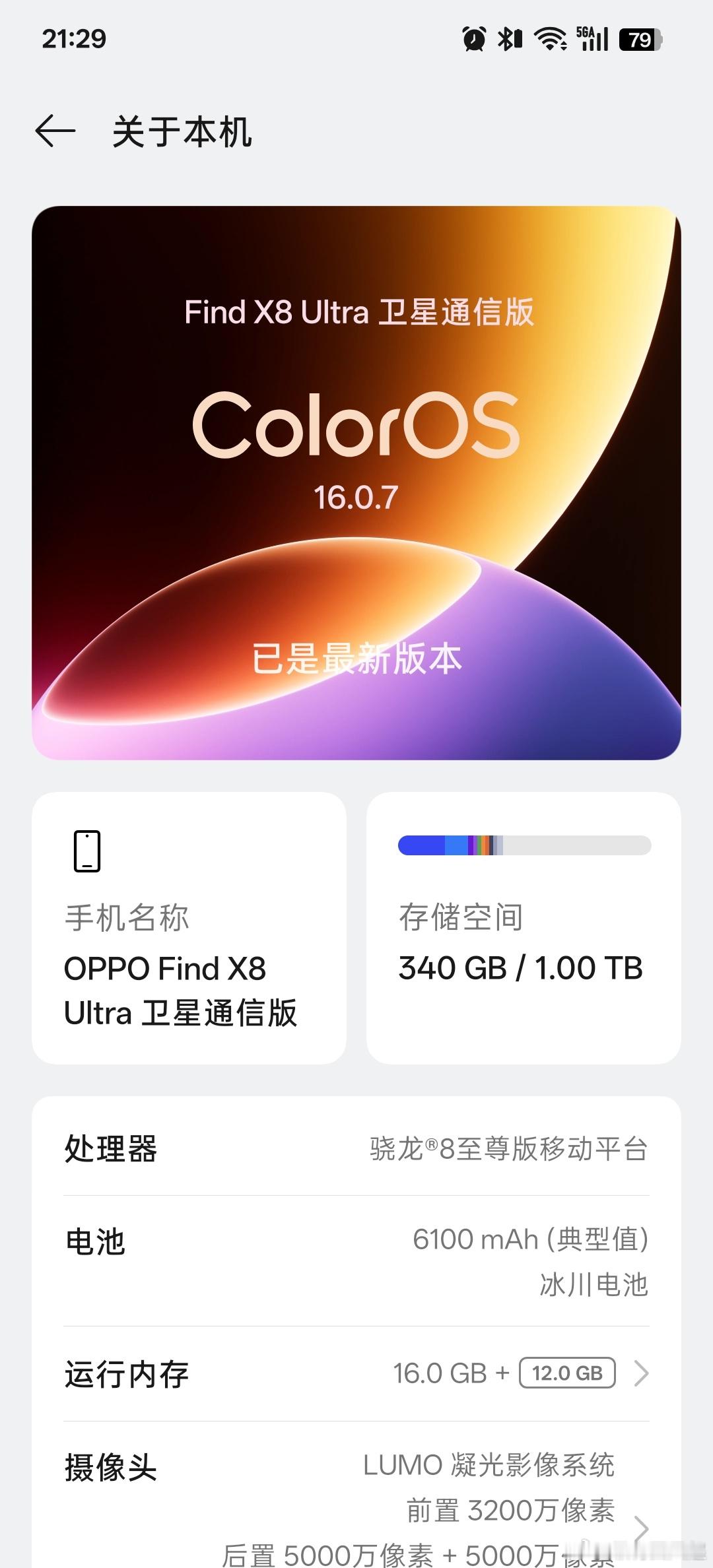有了金标ColorOS就有了OPPO大师影调库，是这次最期待的一个功能更新了