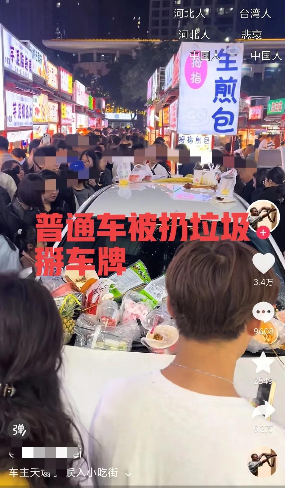 对车的霸凌！河北，外地车停在夜市小吃摊，被扔满垃圾掰掉车牌和雨刮器，谁料，旁边奥