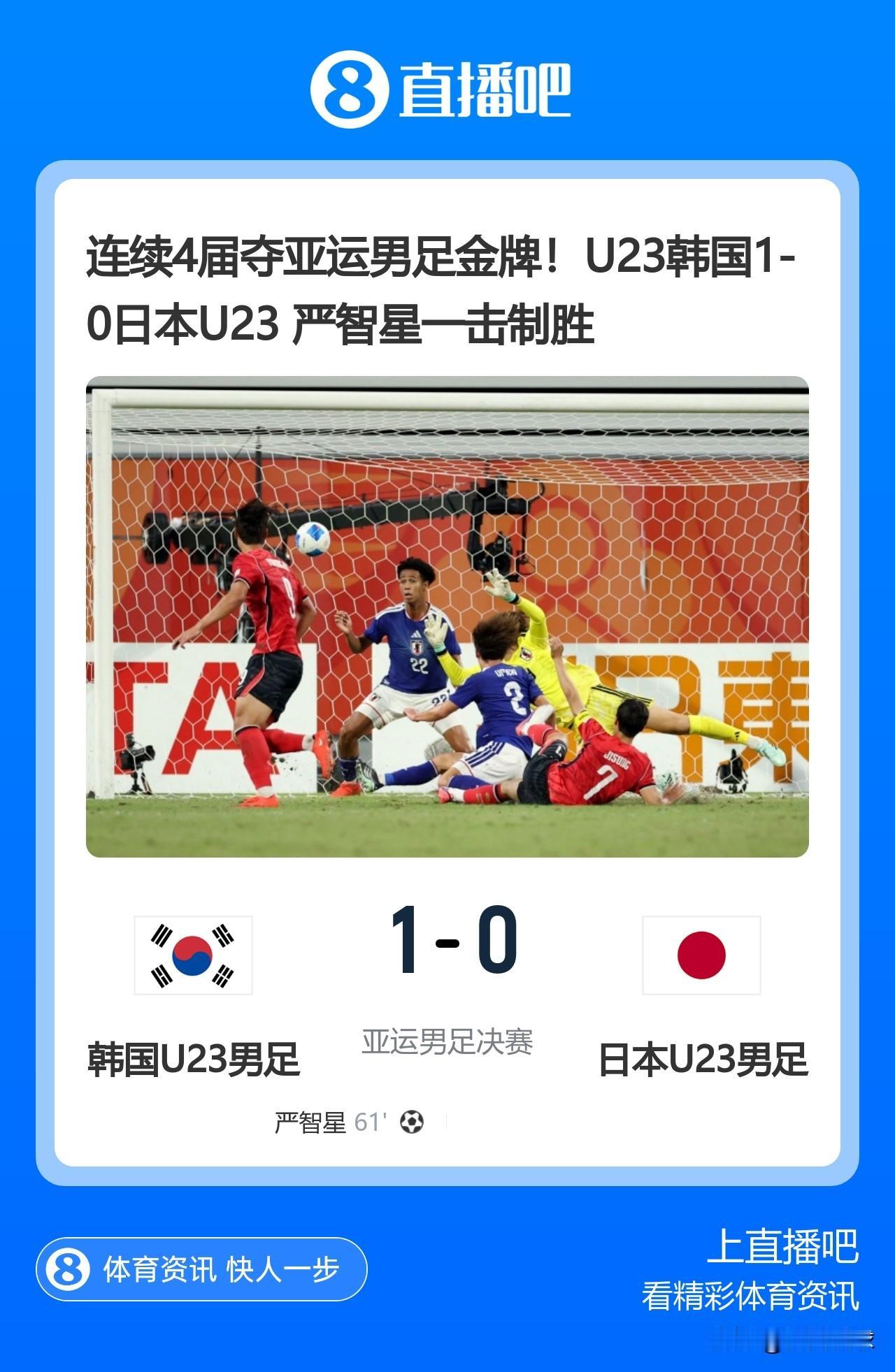 连续四届获得亚运会金牌，韩国球员留洋欧洲的红利显现！韩国U23男足共有9名旅欧球
