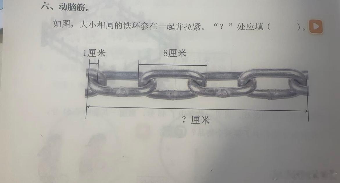 一年级的题目也太难了吧​​​