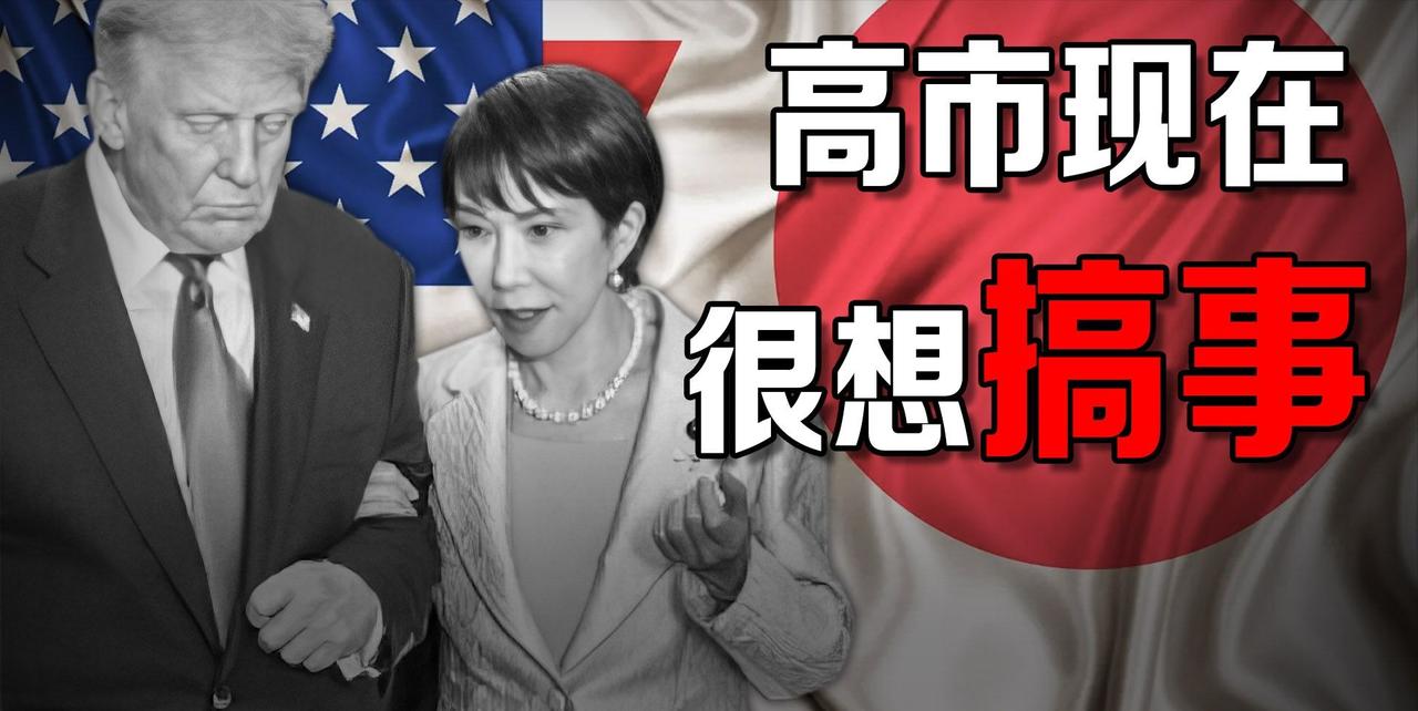日本玩火玩嗨了！一是说台湾有事就是日本有事。二是自卫队现役士兵携凶器冲撞中国驻日