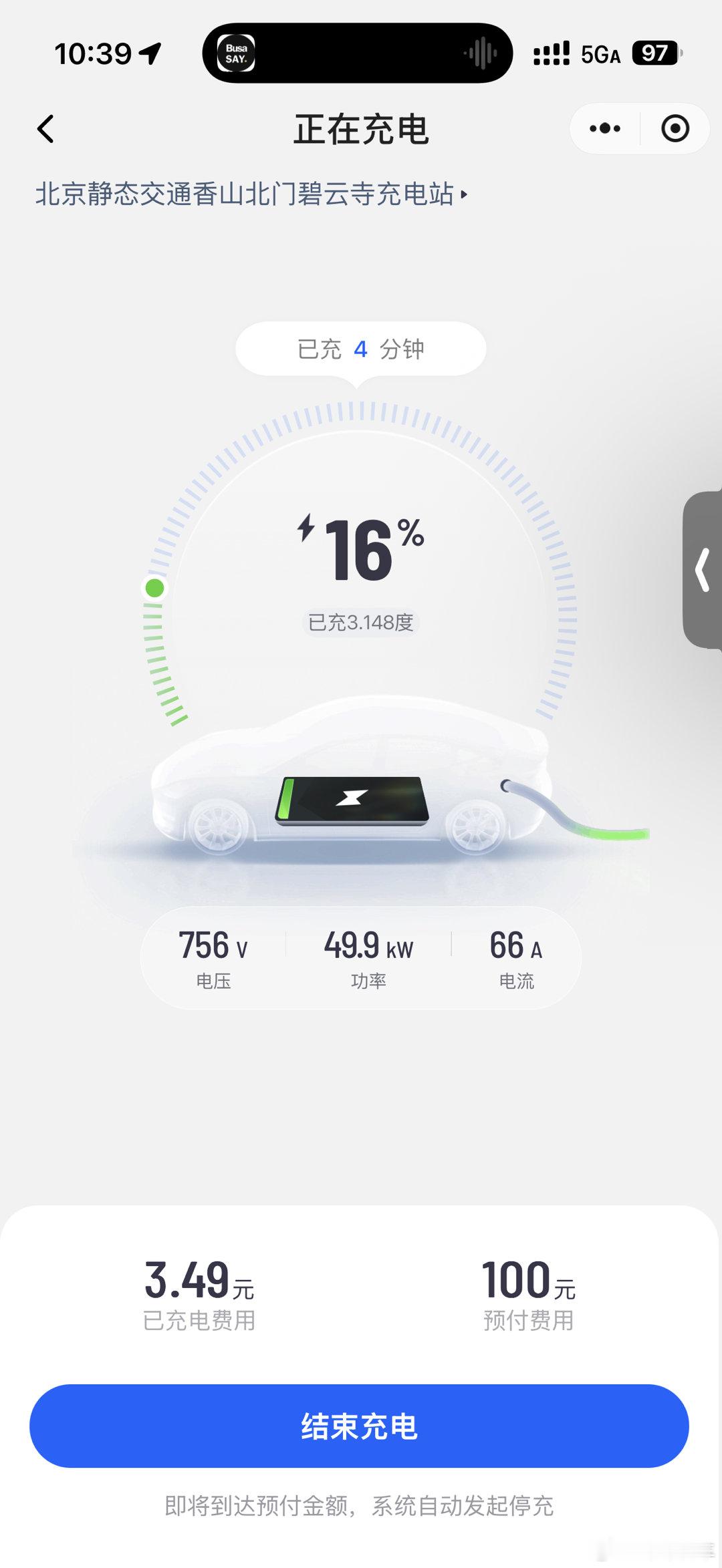 充上电了满血复活开工大吉！！