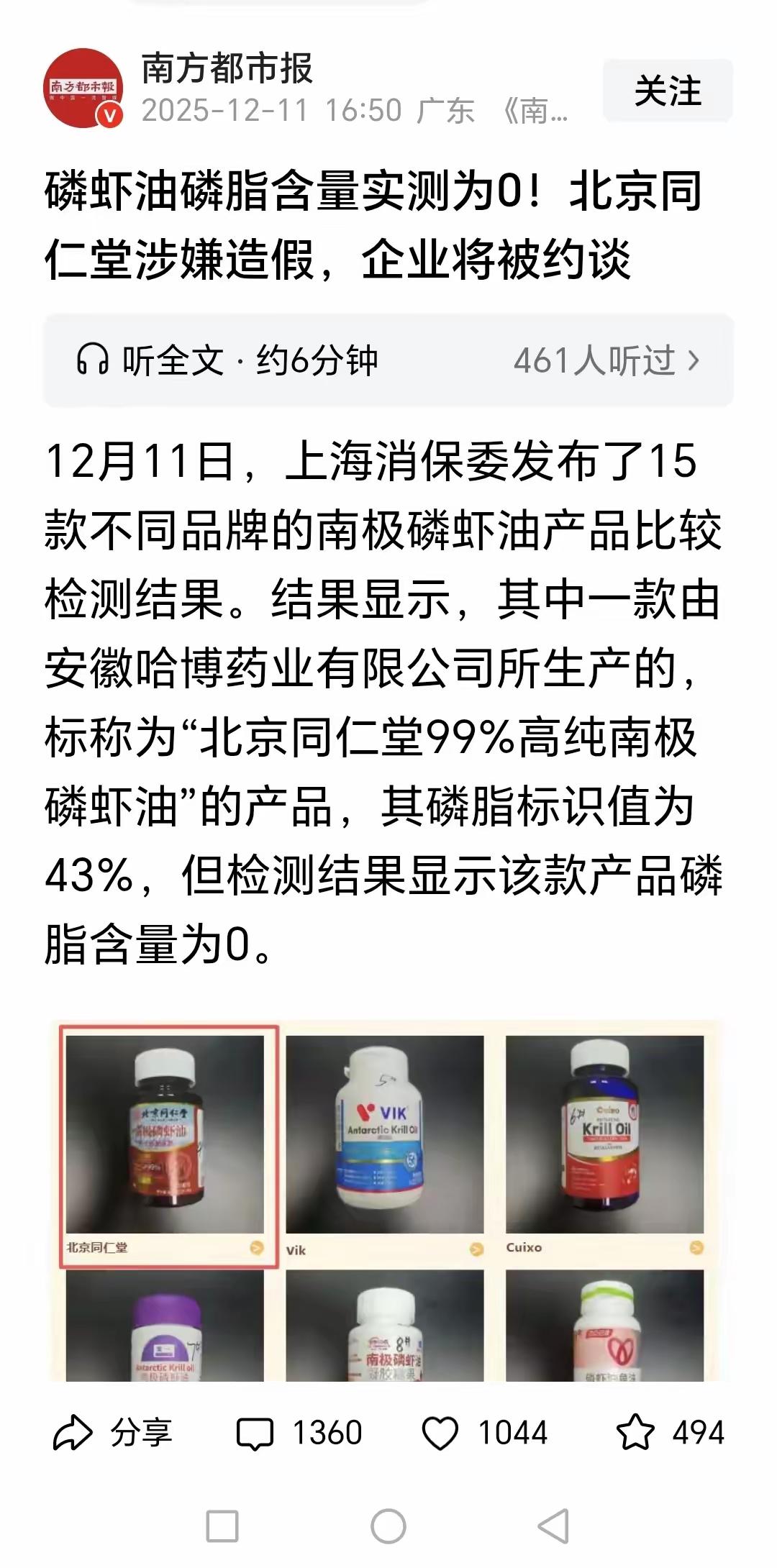 北京同仁堂造假？这么大的企业，这么有名的制药药公司，还能这样造假！​新闻里说，