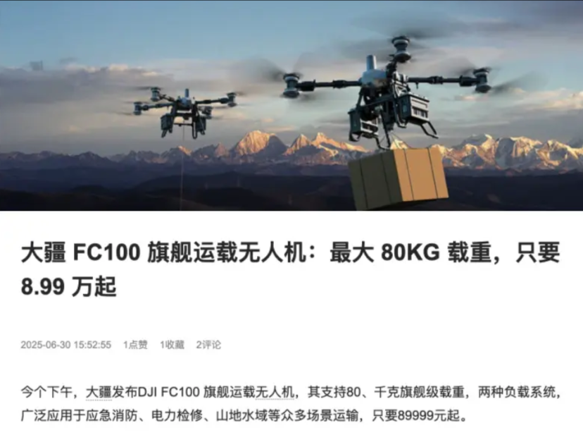 厉害，不愧是大疆！只要八万九，就能让自己飞起来，而且能飞一二十公里，这还要啥自行