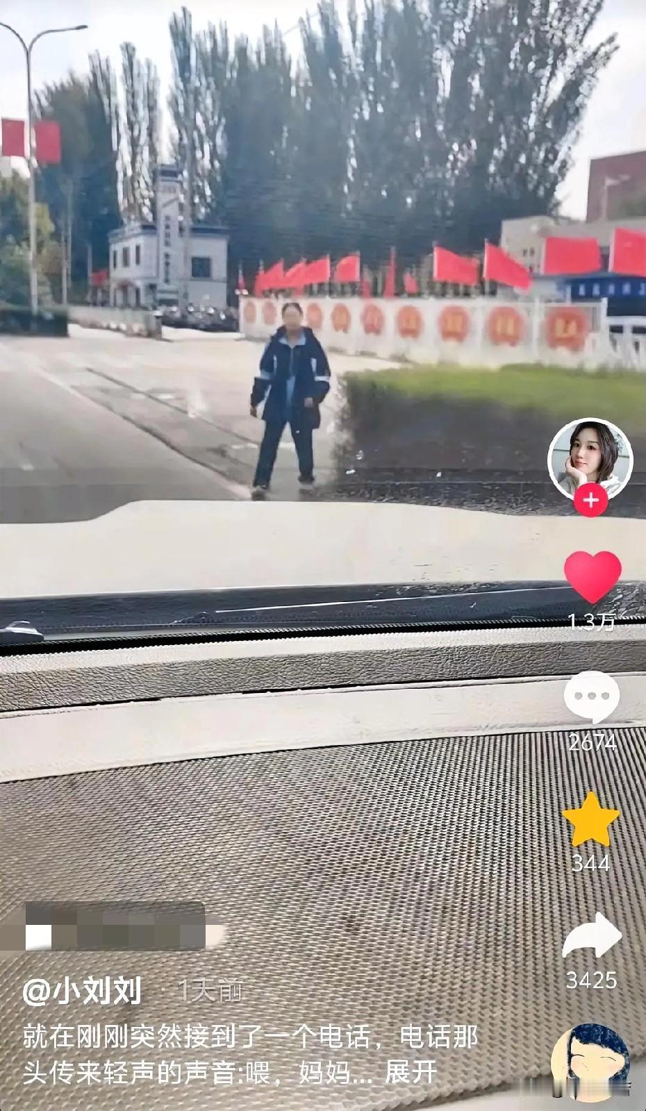 近日，新疆巴州，一名女子正在洗碗，突然手机响了，电话那头传来女儿的声音：“喂，妈