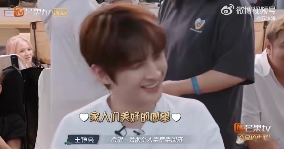 苏醒给王栎鑫道歉见证了一场教科书级别的兄弟和解！王栎鑫询问苏醒自己是否说错话，