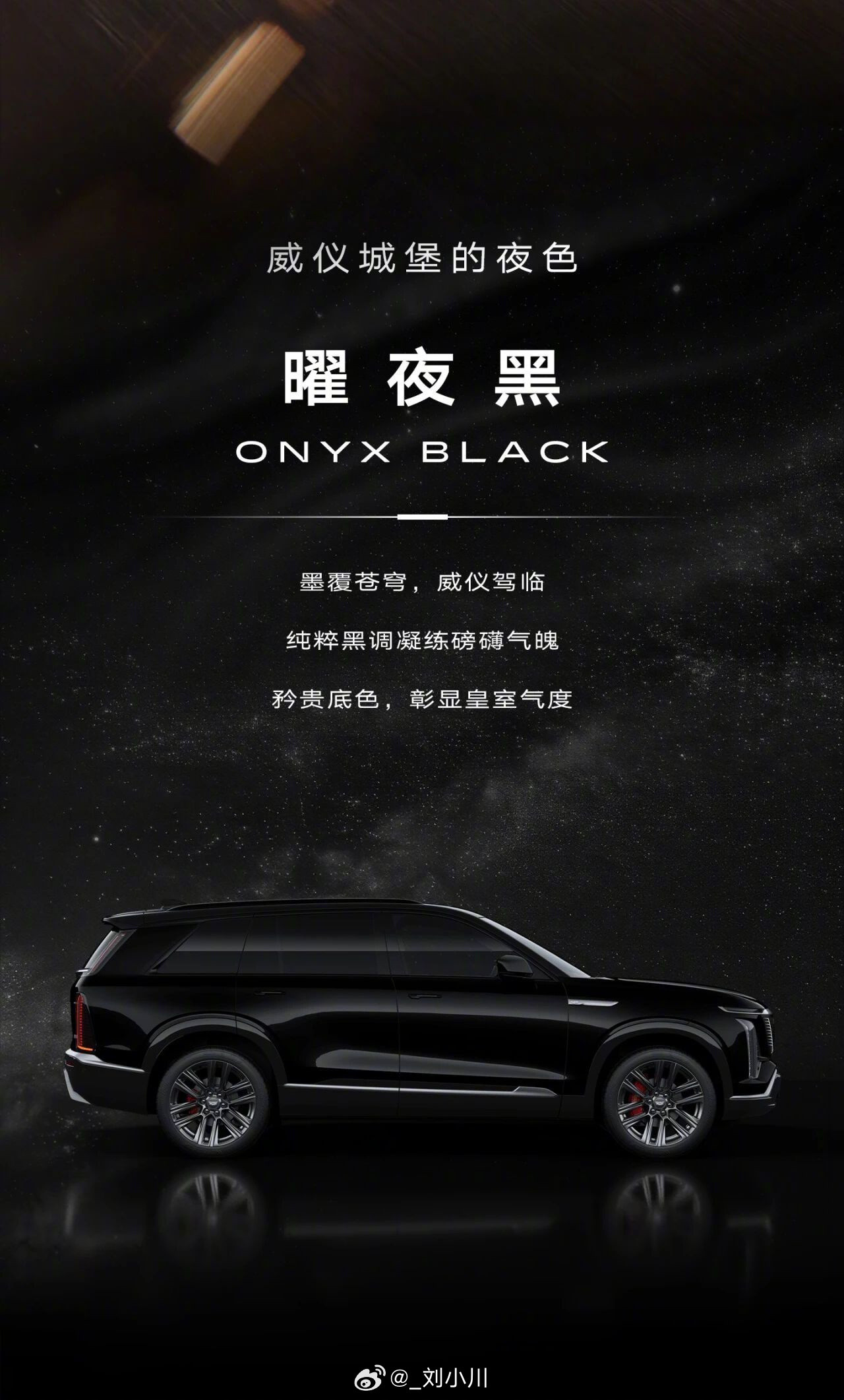 凯迪拉克凯威德【新车选色】凯迪拉克凯威德5款车身颜色：鎏金白、曜夜黑、暗影绿、风