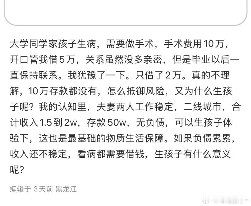 别说10w存款了，哪怕没钱，很多人都照生不误​​​
