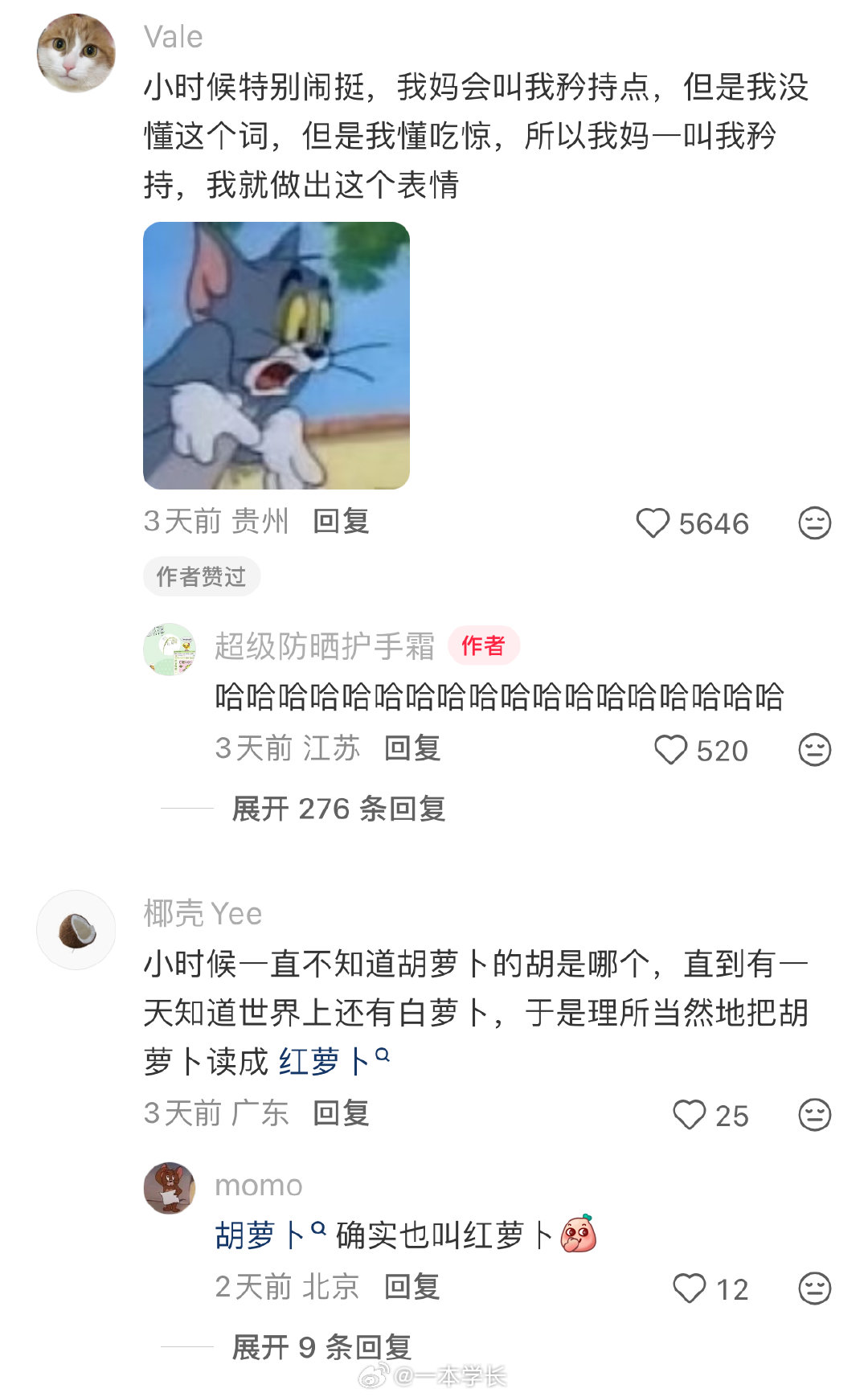 小时候总是会听不清一样事物的名字
