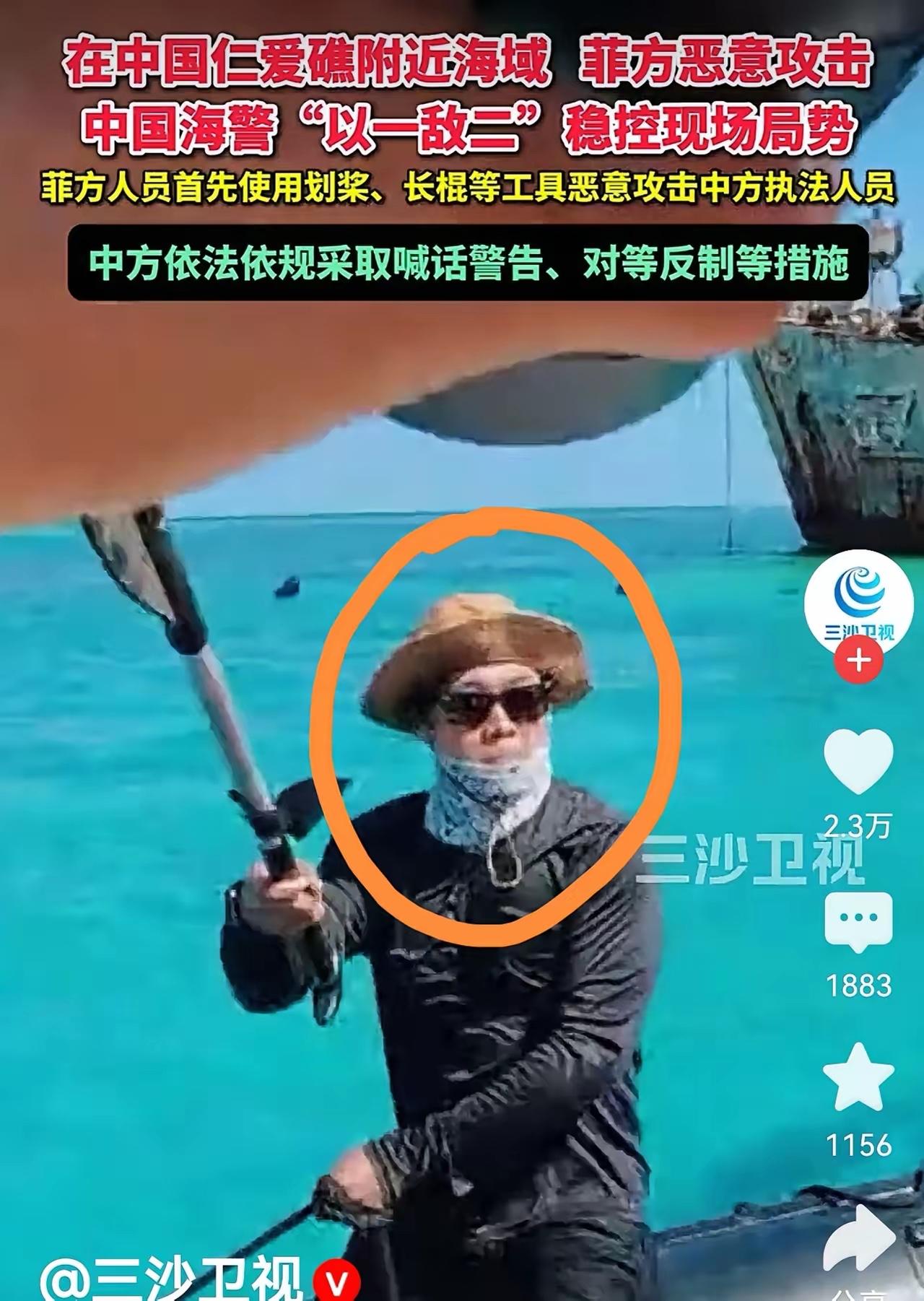 在我国仁爱礁附近疯狂袭击中国海警的这个白胖子是谁？ 7月20号仁爱礁那边，菲