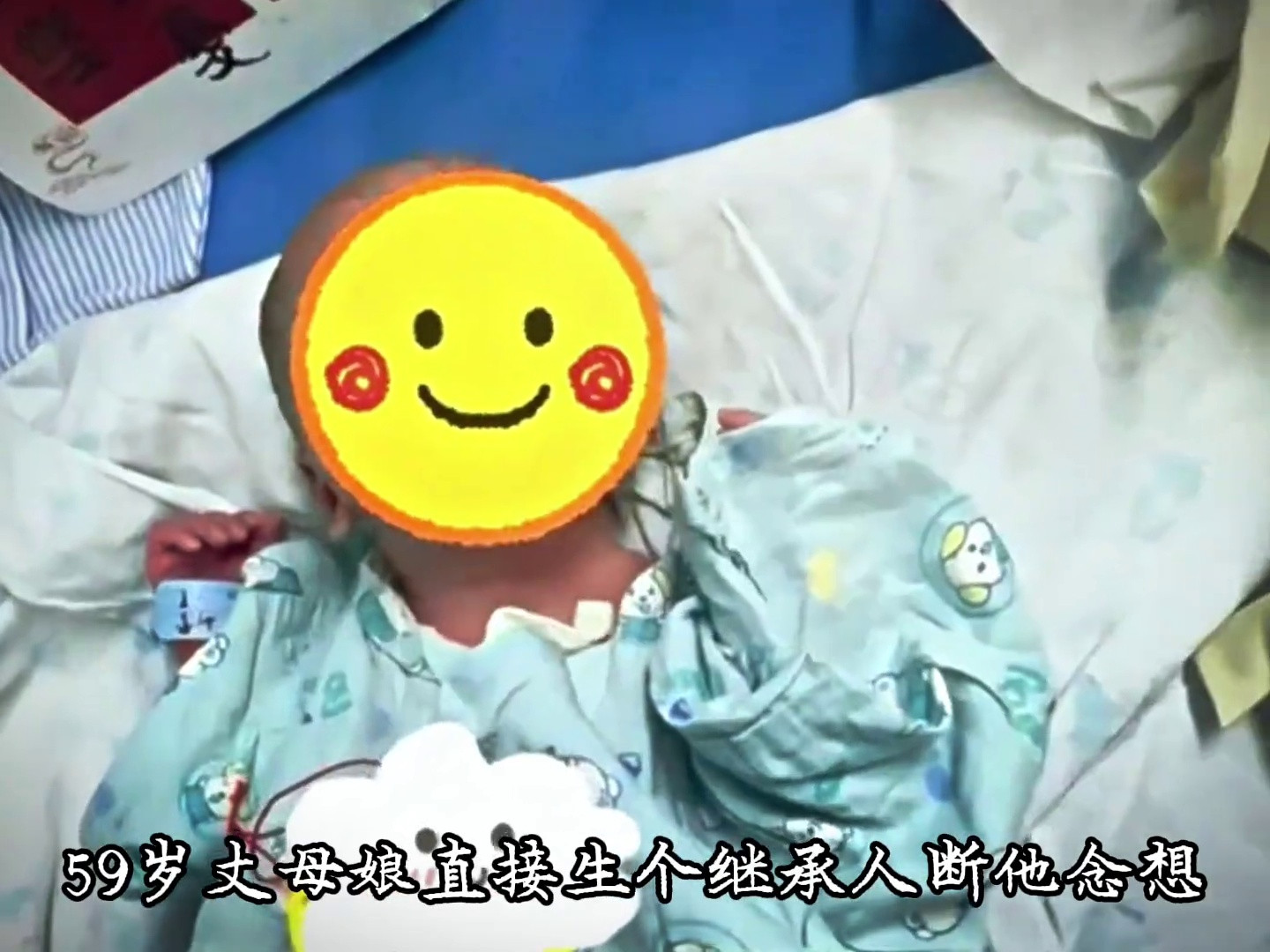 凤凰男想吃绝户，五十九岁丈母娘直接生个继承人断他念想