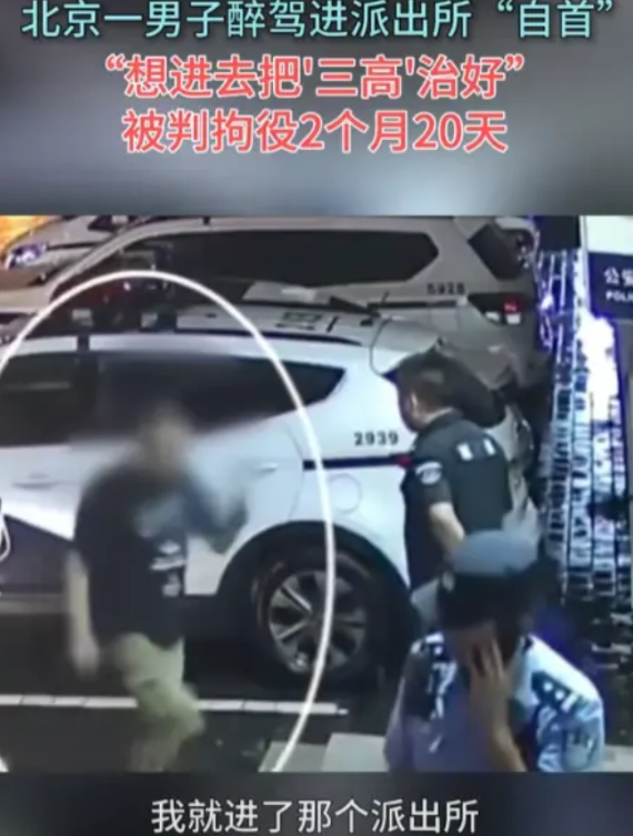 男子走进派出所，第一句话就是：“我酒驾了，来自首。”民警立刻警觉起来，按照流程对