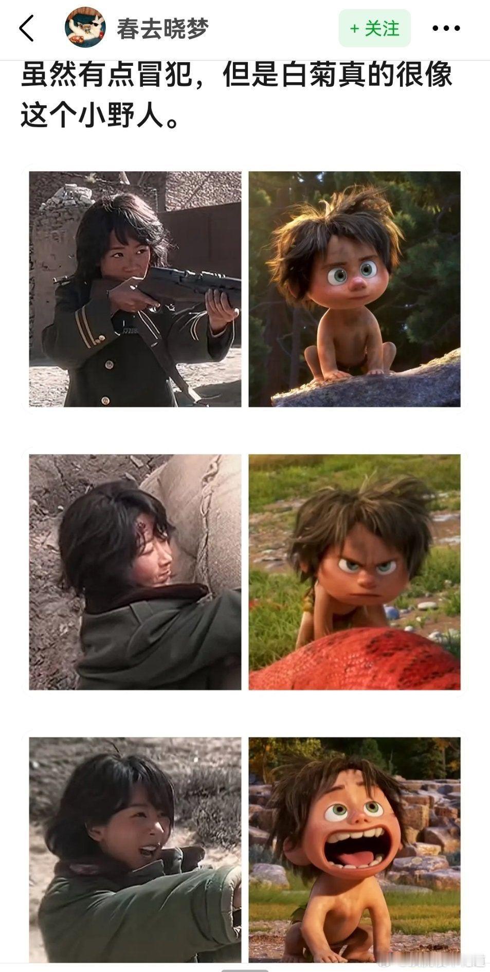 生命树网友说杨紫饰演的生命树白菊很像这个小野人，确实有点点像呢，还怪可爱的。杨