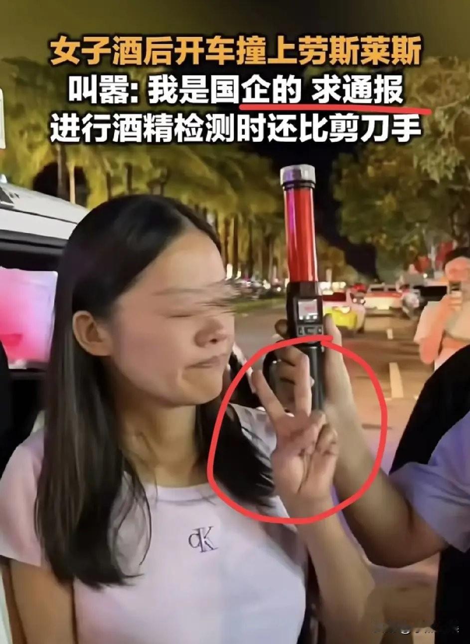 大快人心！那个撞到劳斯莱斯大喊“我是国企，让市委市政府通报我”的三亚女子，涉嫌