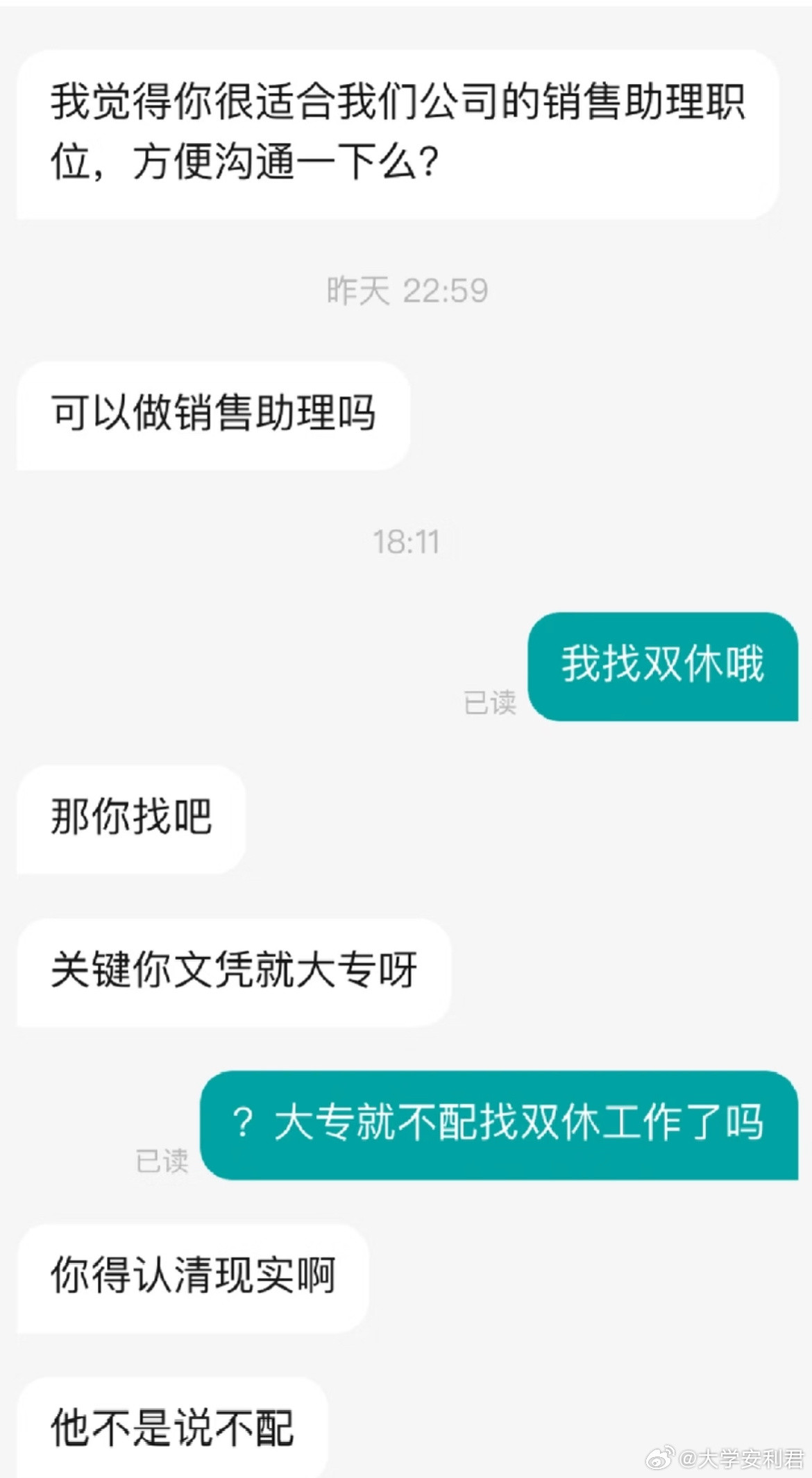 学历的含金量还在上升
