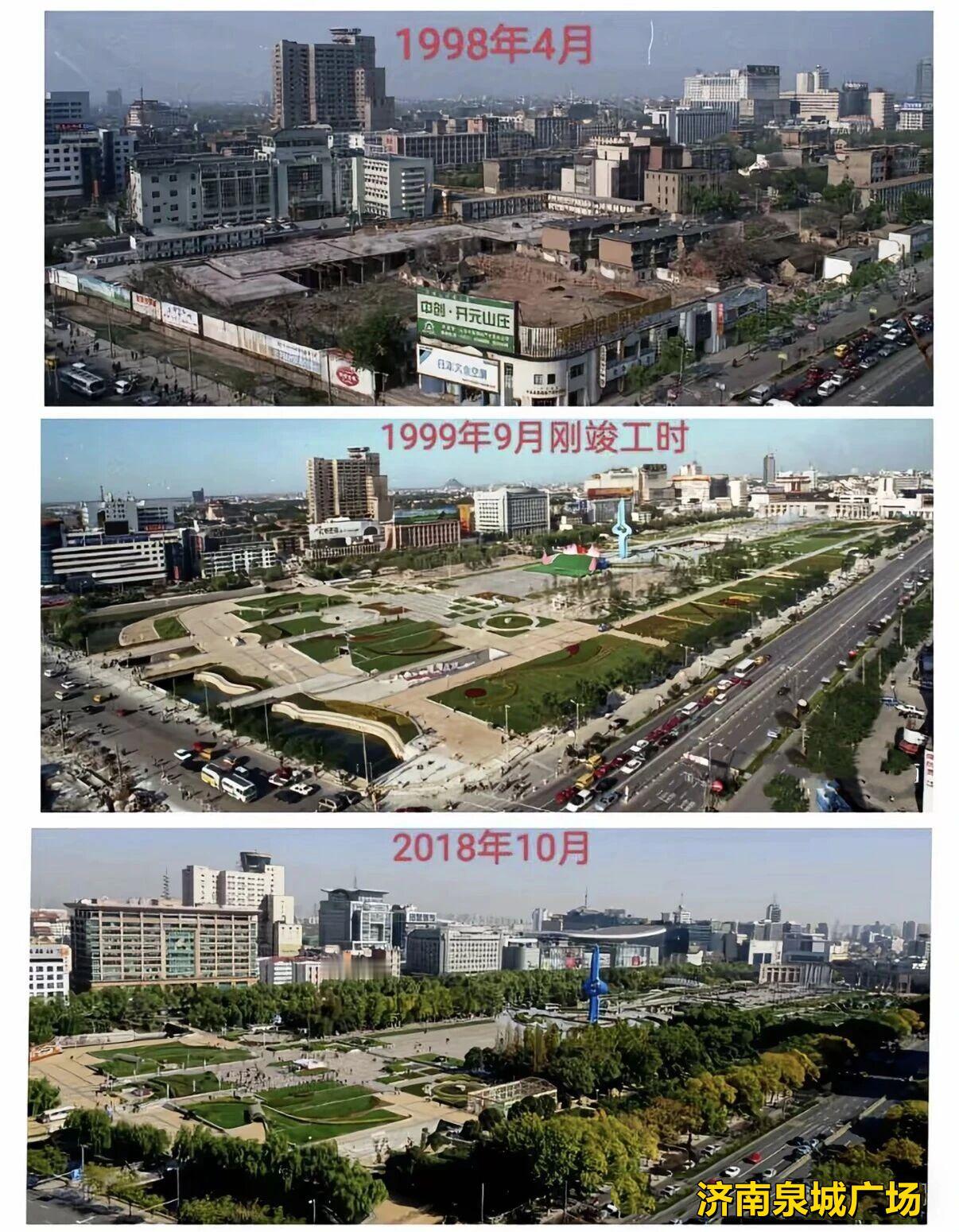 还记得泉城广场以前是什么地方？泉城广场是济南城市地标和会客厅，这片土地旧时为千年