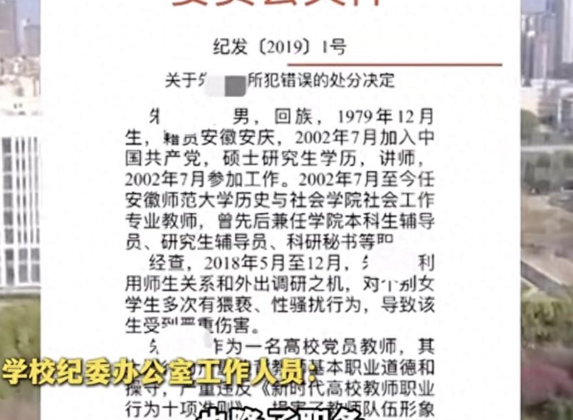 最近安徽师大估计有点水逆吧，刚被曝出有醉酒男子，凌晨跑进女寝睡觉，这又被曝出曾因