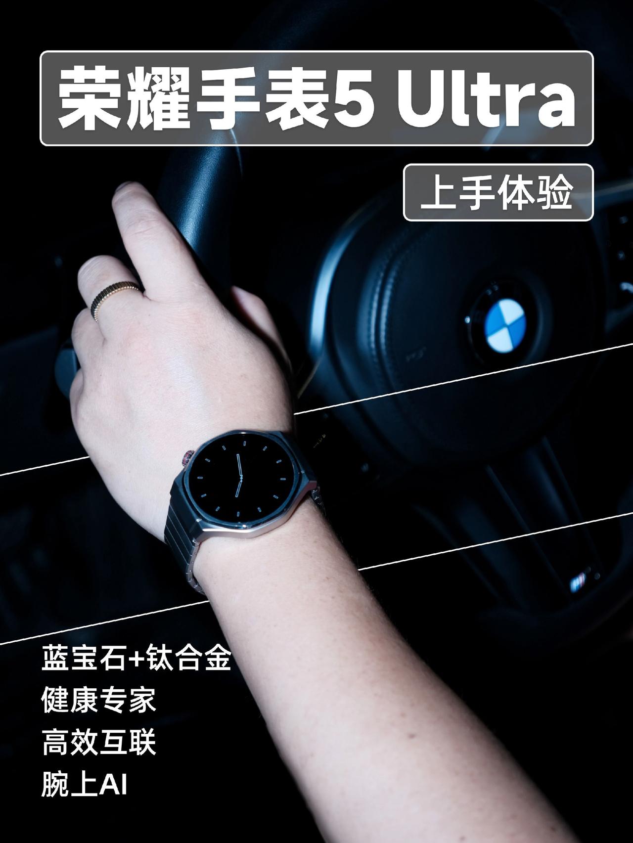 荣耀高端手表成了？看看表现如何！你觉得怎么样，价格？数码科技智能手表手表5