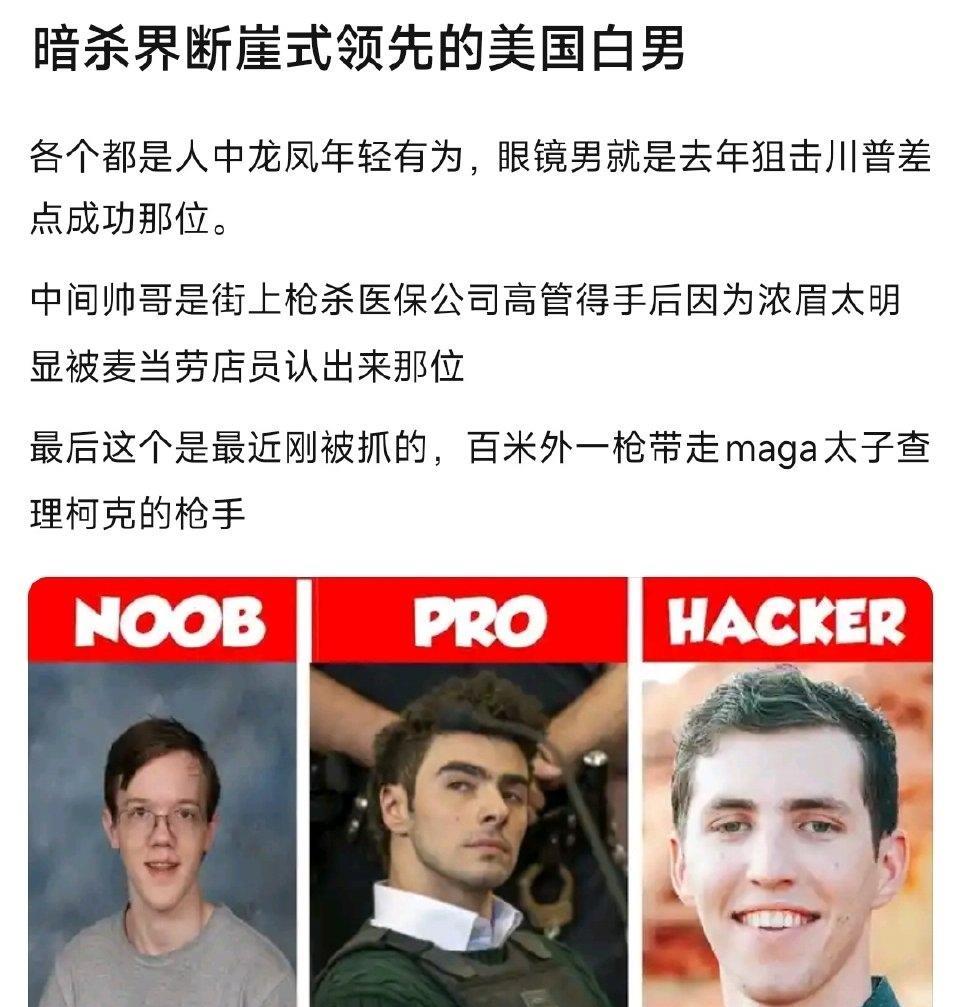 是什么原因让他们举起枪并扣动了扳机？