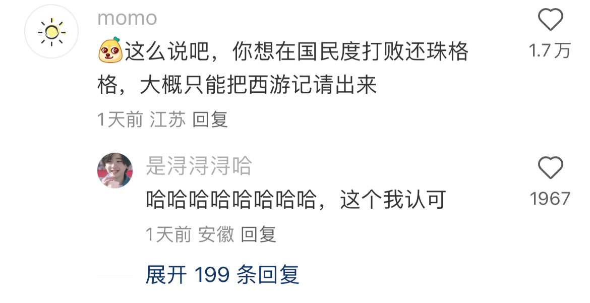 甄嬛和紫薇谁国民度更高