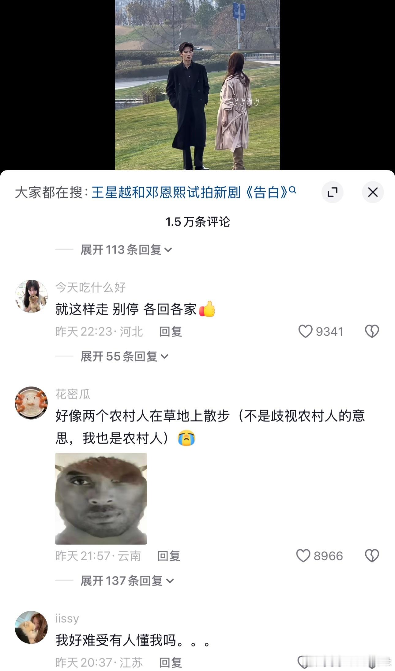 王星越和邓恩熙新剧《告白》的路透，出师未捷身先死了