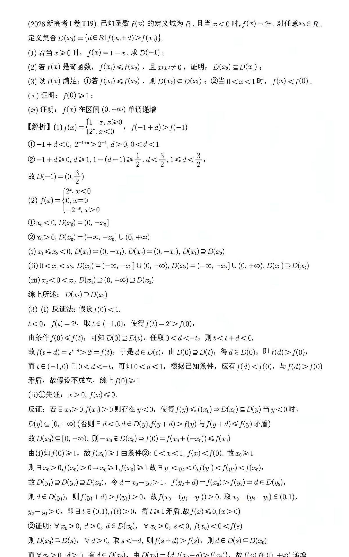 关于高考数学最后一题的思考，出题者的意图在哪里？那道题就那么静静地摆在那，用一