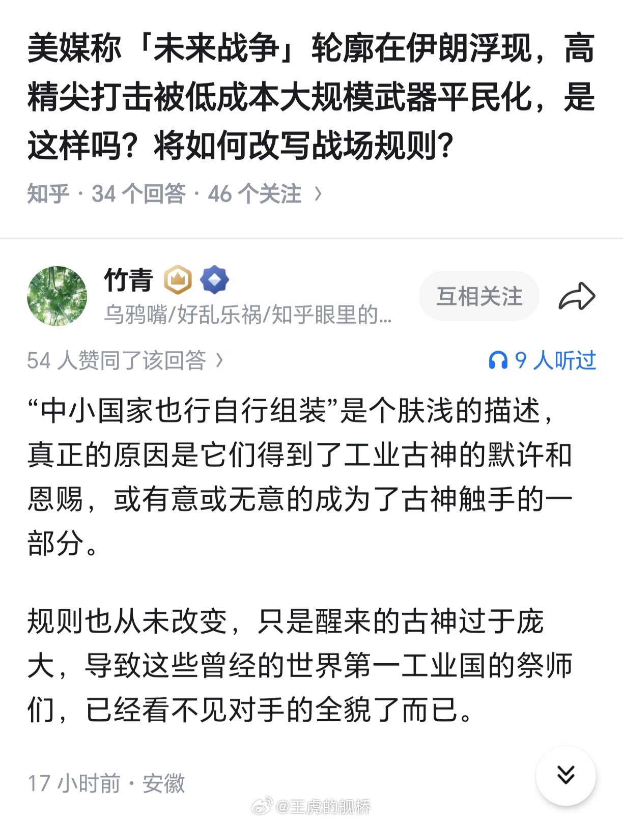 平民化×华强北化✓确实容易买到，但你要想想供货商是谁。