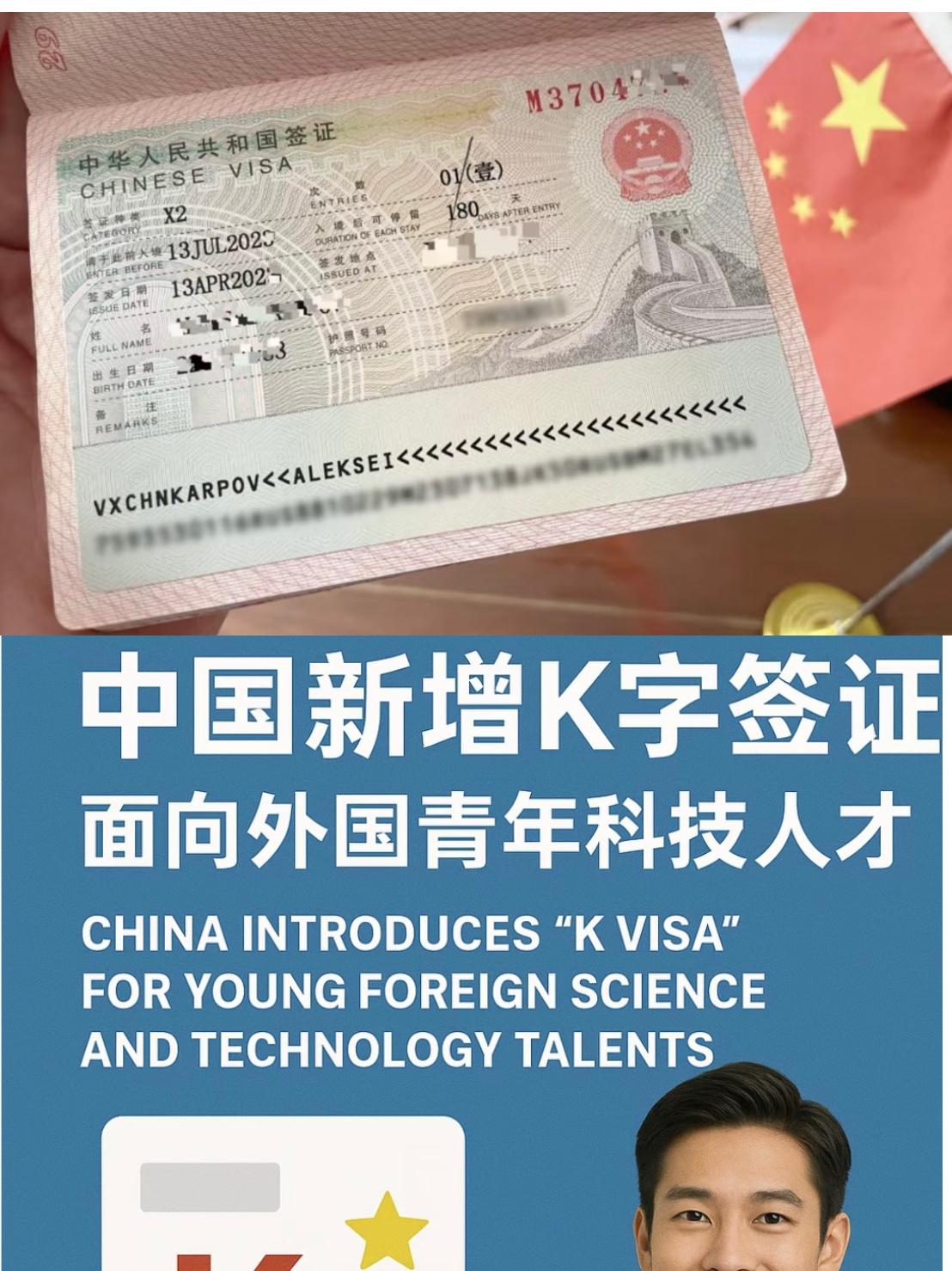 签证这几日热火朝天的推出，声称是为了引进外国青年科技人才可是网友不信，认