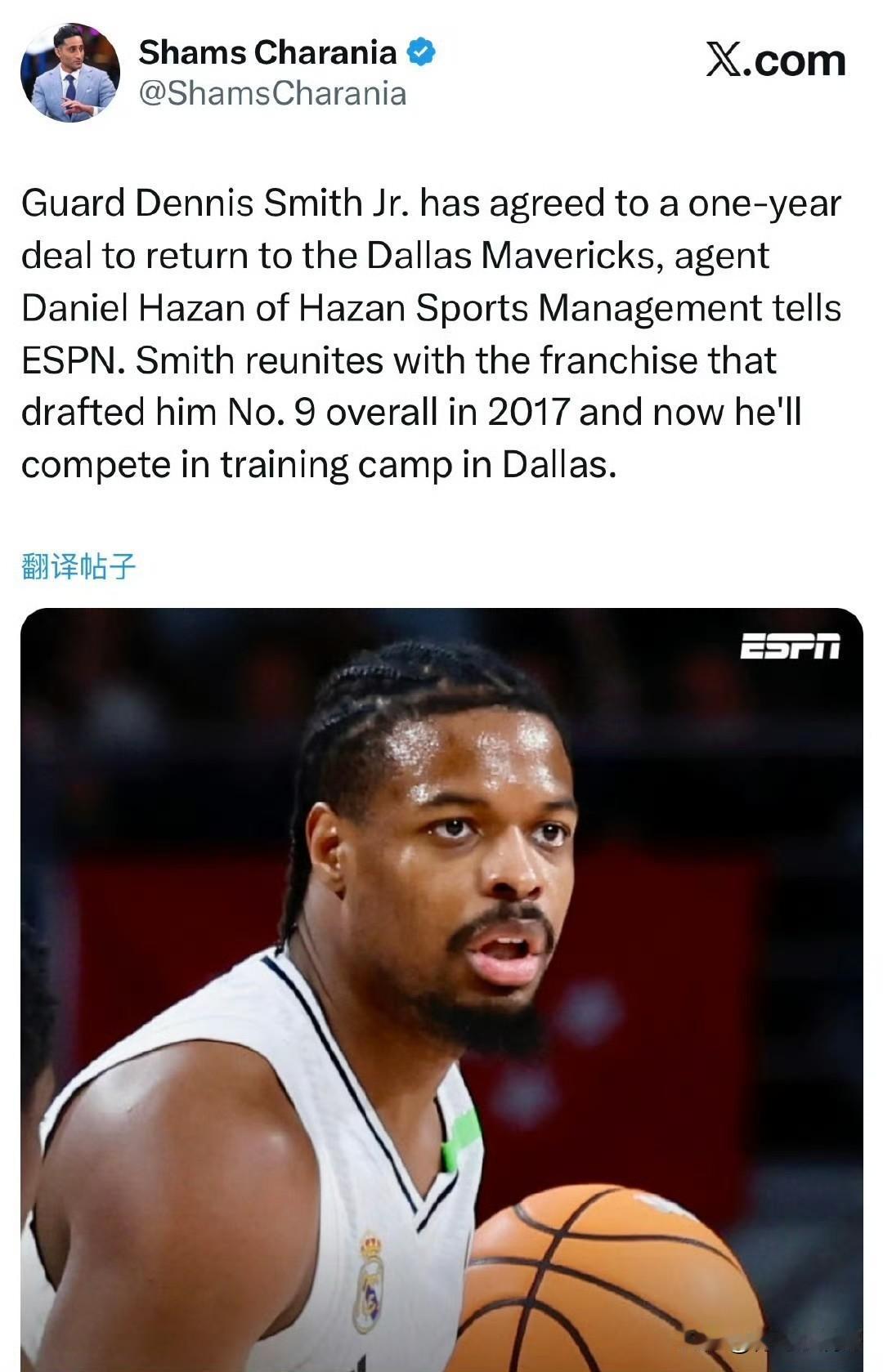 重回达拉斯！！！丹尼斯-史密斯一年合同签约独行侠！根据记者Shams最新消息