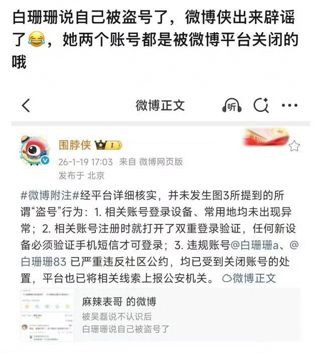 这出闹剧甚至没搞懂就这么急匆匆收场了？看来不是每个人都能成为司晓迪啊白珊珊83