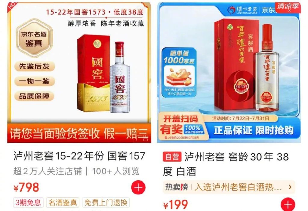 低度“拯救”白酒?