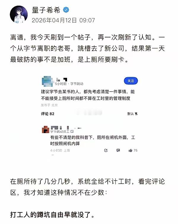 难怪领导办公室里有卫生间…