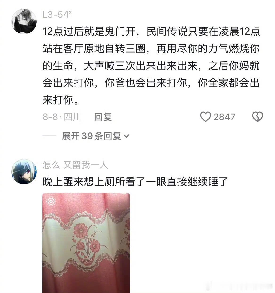 所以古时候的阴阳眼其实是近视眼吧