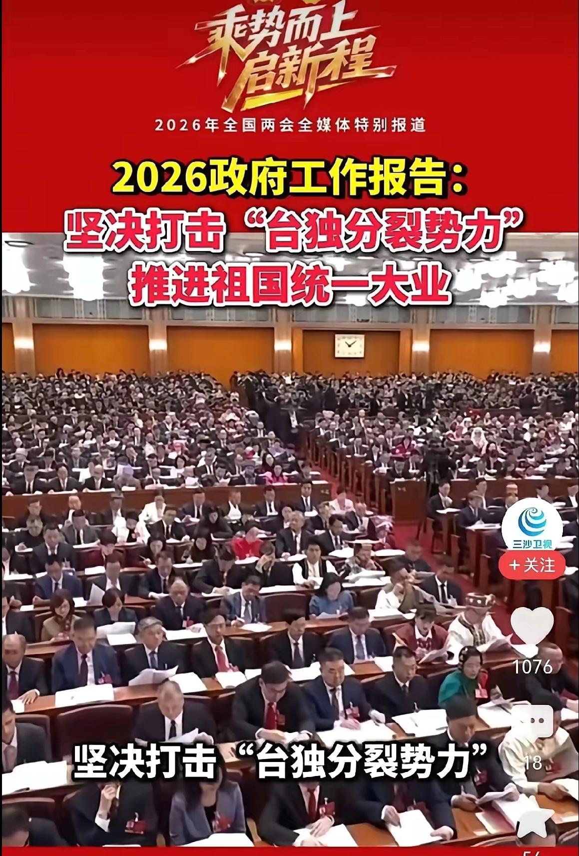 坚决打击“台独”分裂势力！到底打谁？范围多大？今天讲透！先把最核心的话撂在