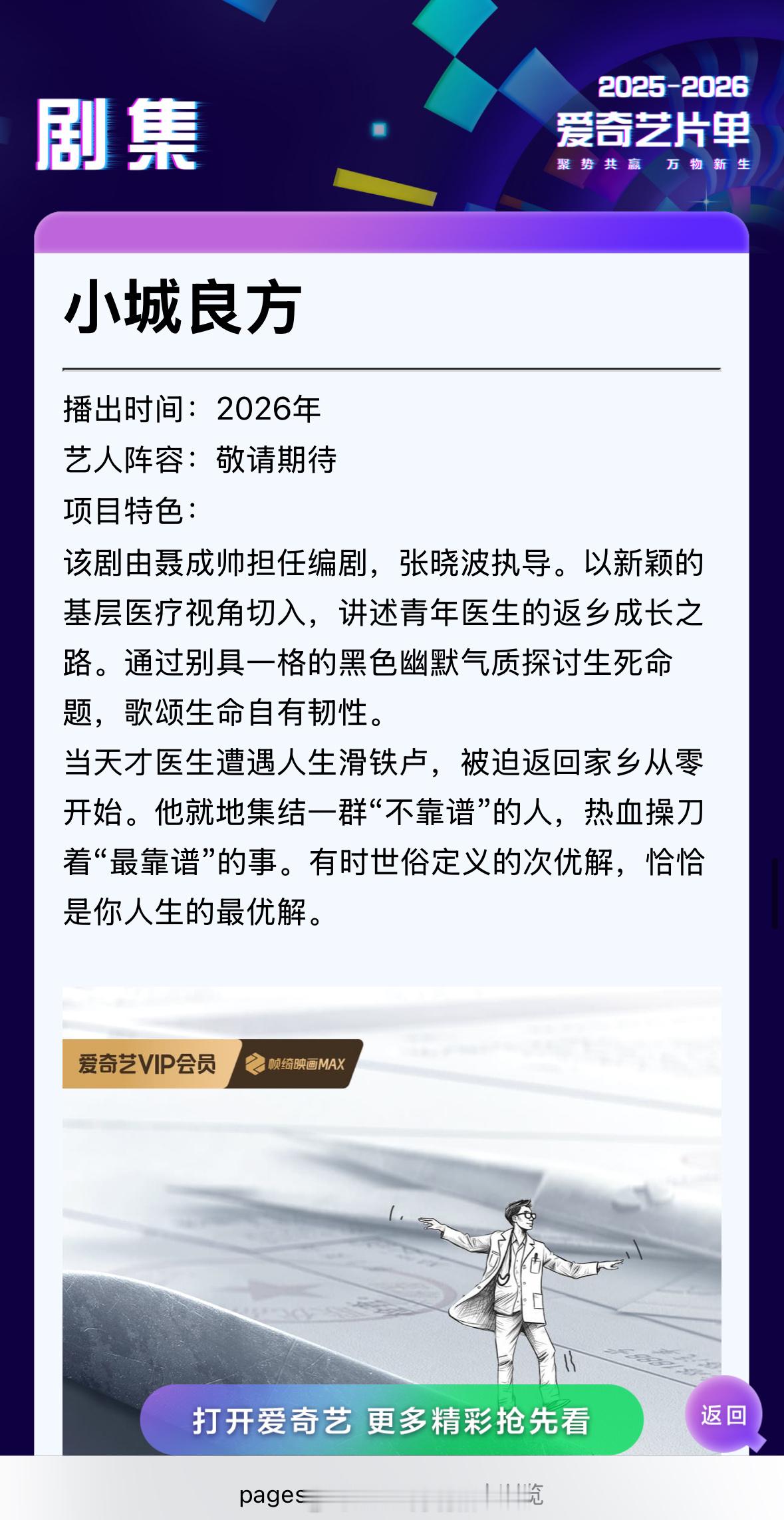 肖战小城良方🤩​​​